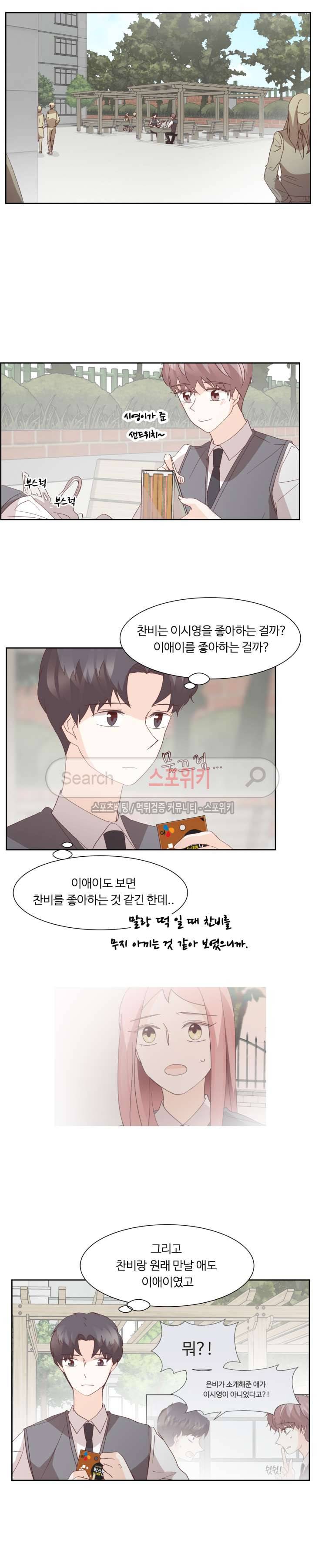 룩엣미 52화 2