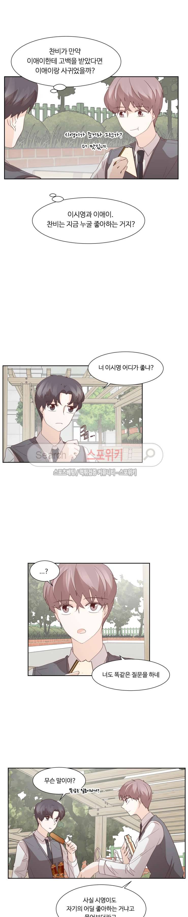 룩엣미 52화 3