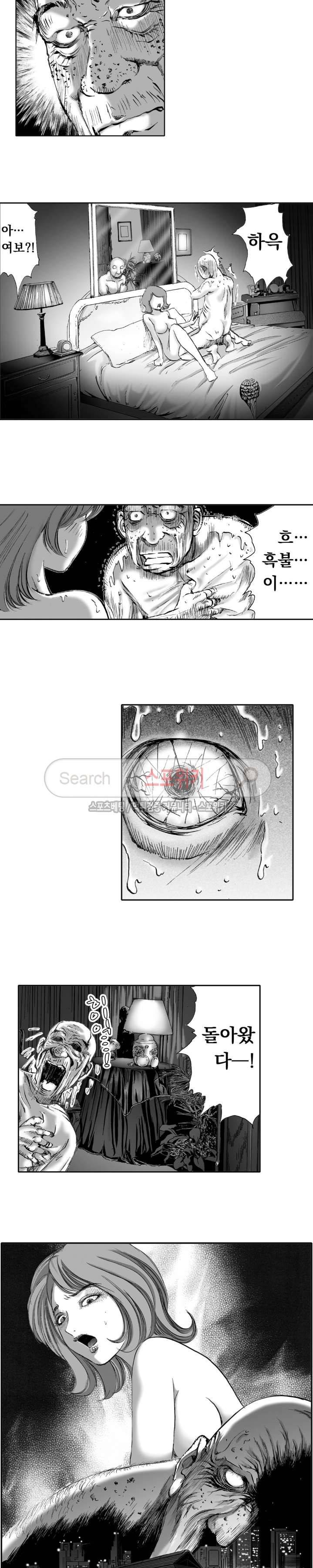 신내림 26화 2