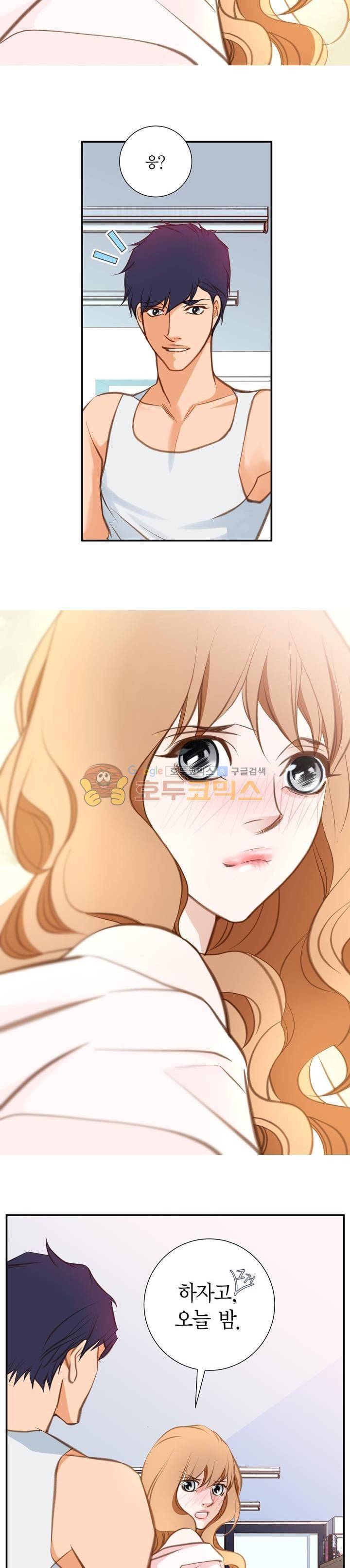 부딪치다 72화 2