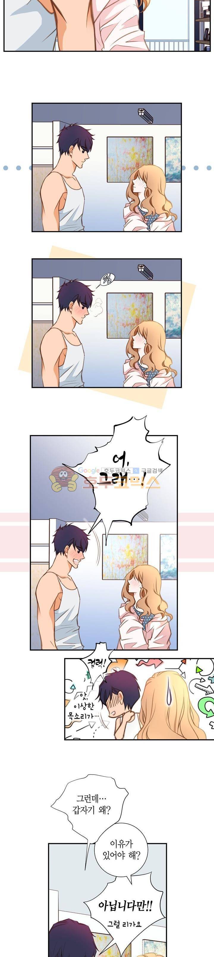부딪치다 72화 3