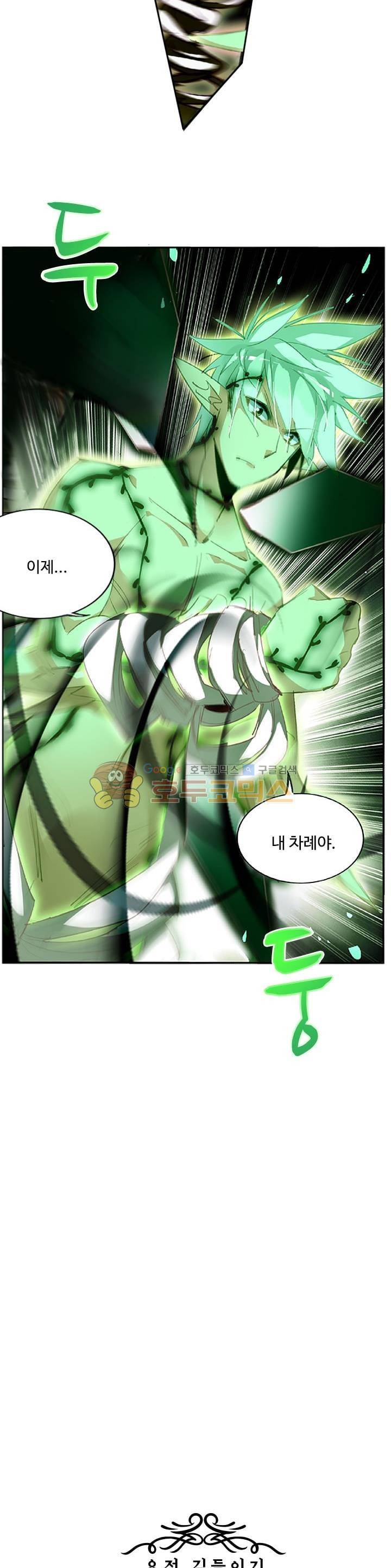 요정 길들이기 : 그녀의 주인님 96화 2