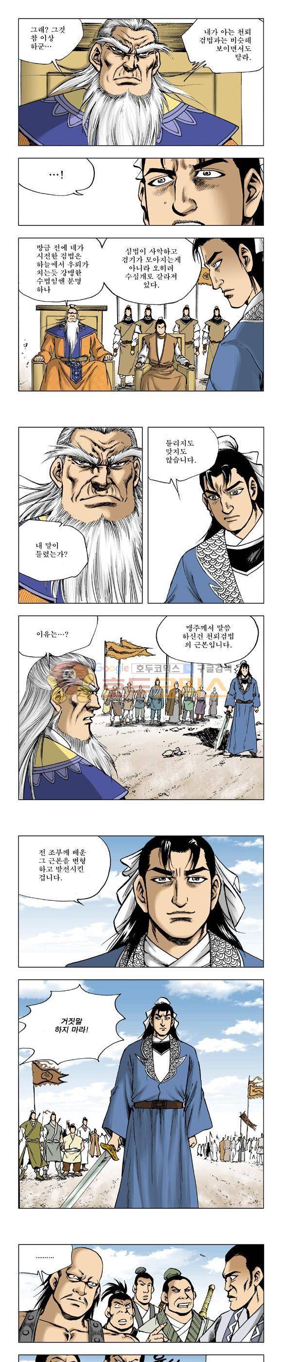 막장검(올컬러) 27권 4