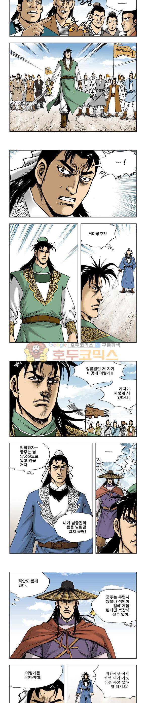 막장검(올컬러) 27권 5
