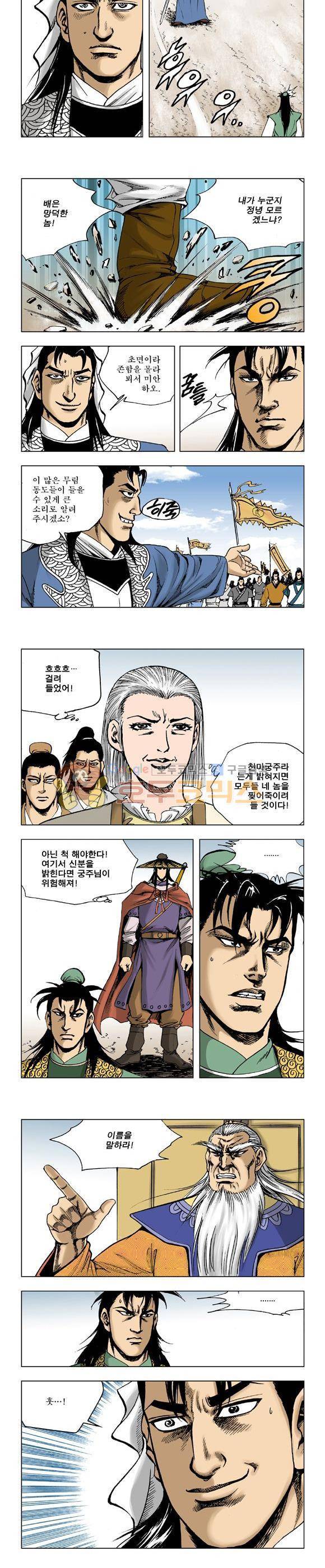 막장검(올컬러) 27권 6