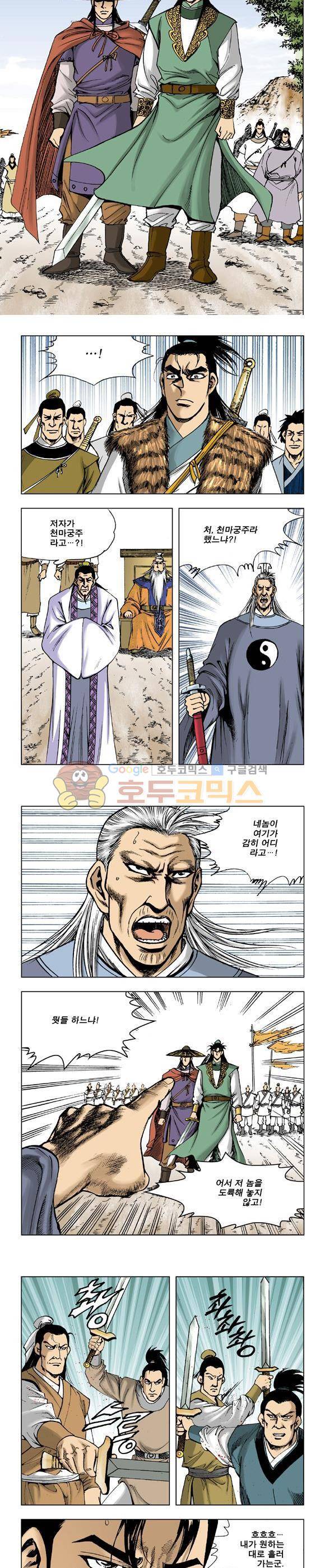 막장검(올컬러) 27권 8