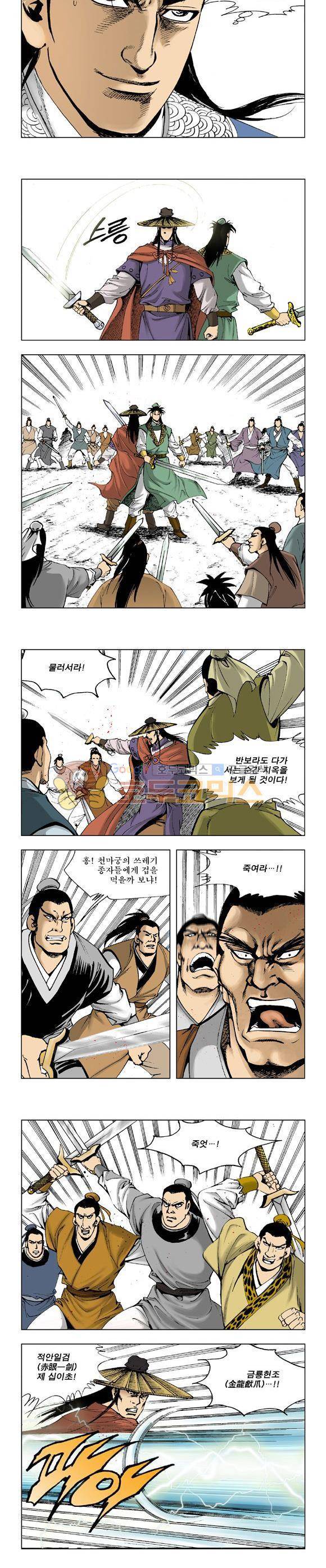 막장검(올컬러) 27권 9