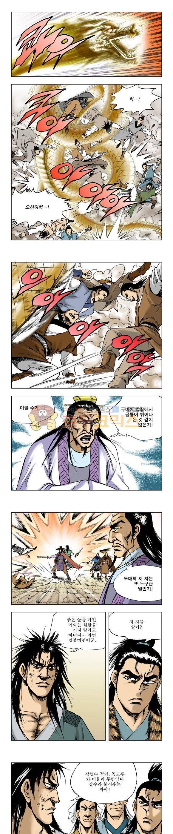 막장검(올컬러) 27권 10