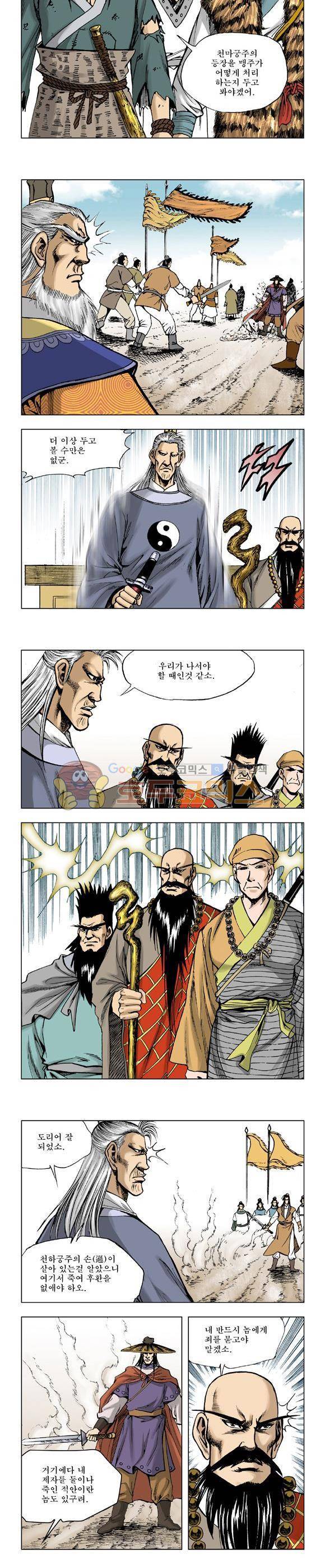막장검(올컬러) 27권 12
