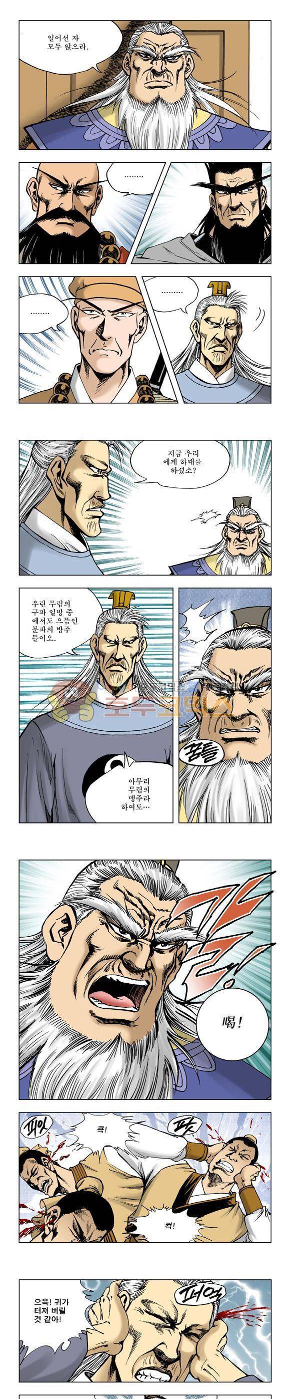막장검(올컬러) 27권 13