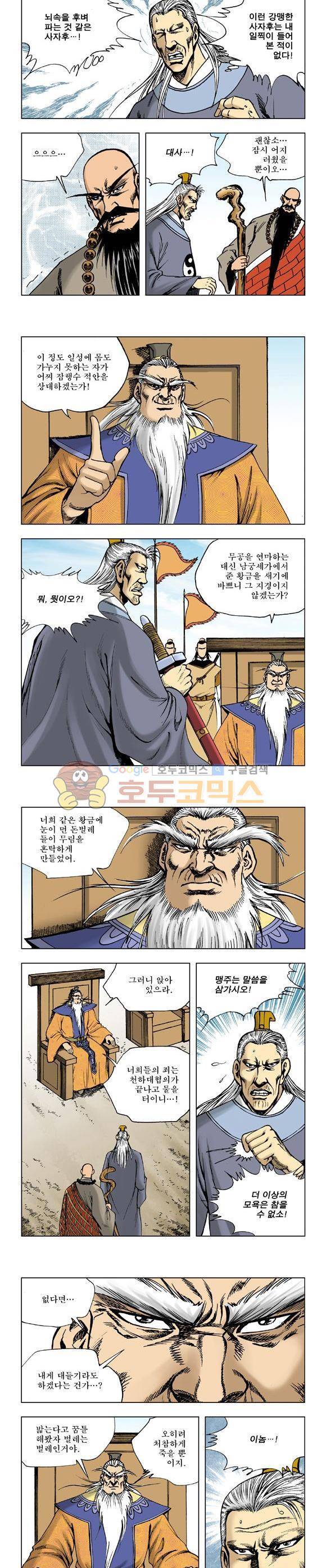 막장검(올컬러) 27권 14
