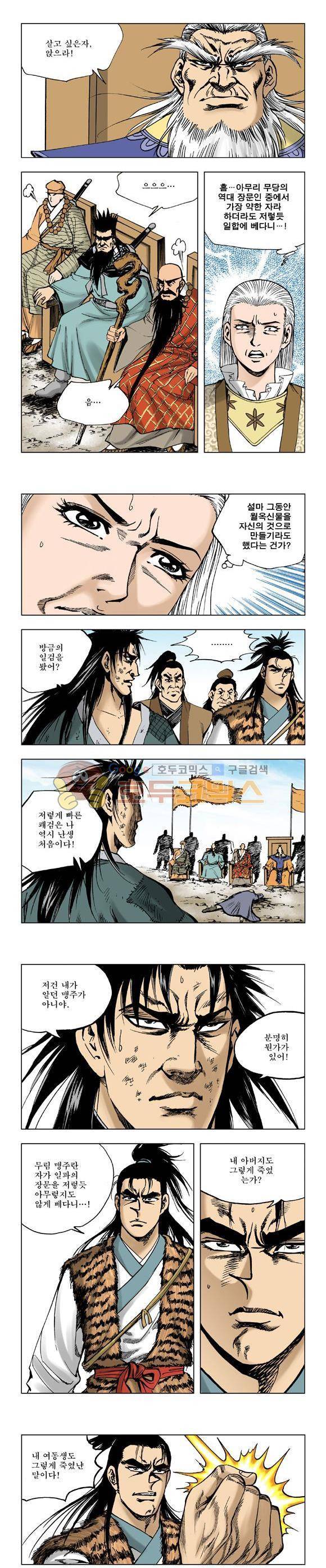 막장검(올컬러) 27권 16