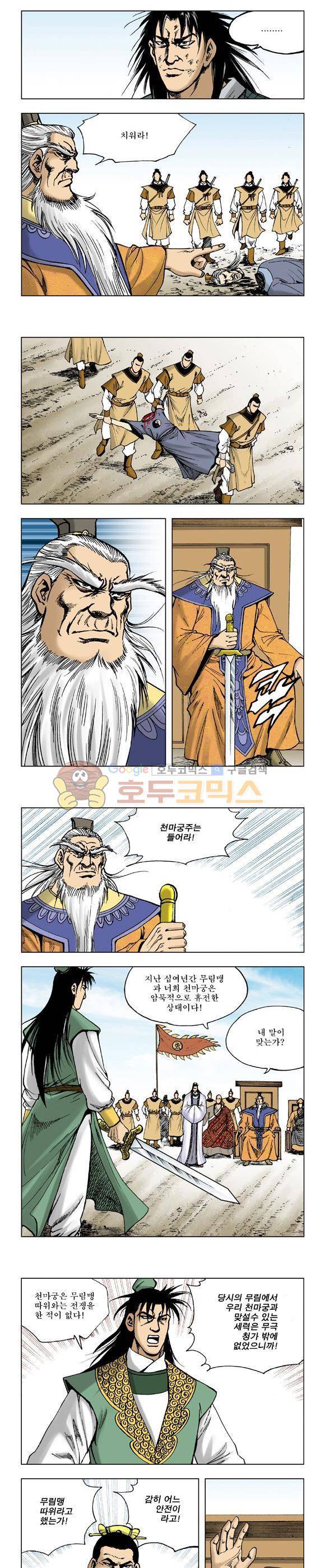 막장검(올컬러) 27권 17