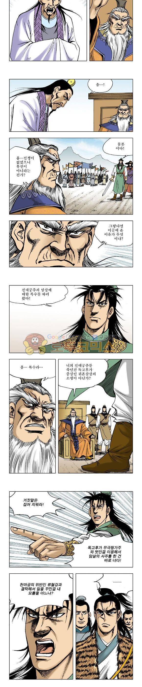 막장검(올컬러) 27권 18