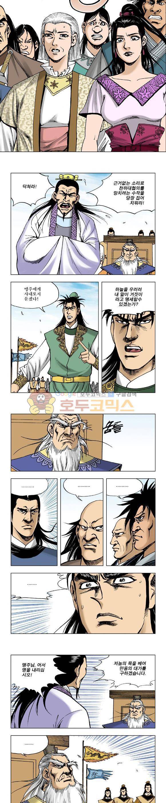 막장검(올컬러) 27권 20
