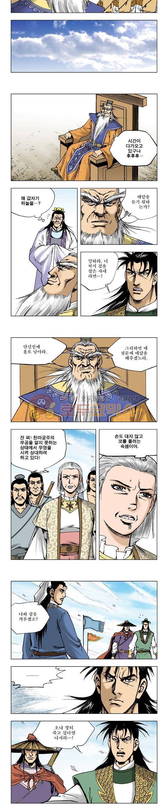 막장검(올컬러) 27권 21