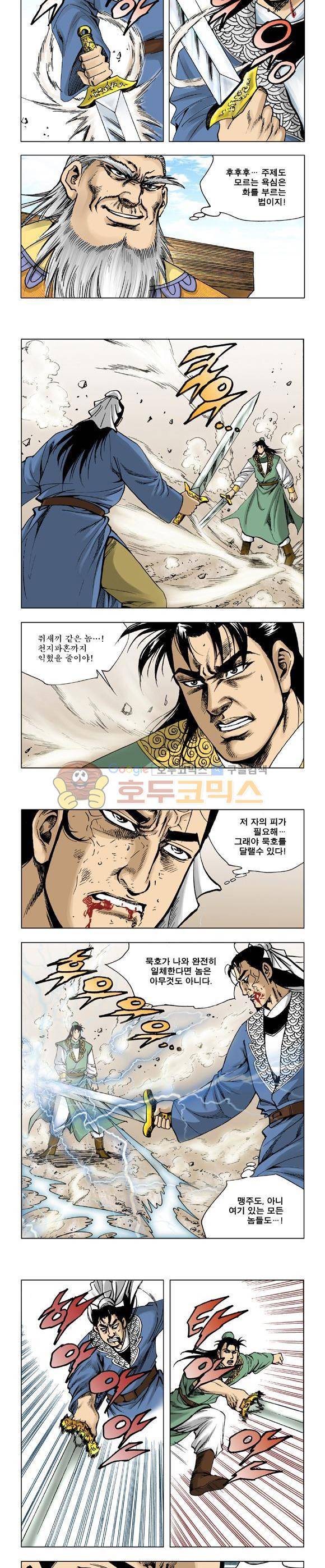 막장검(올컬러) 27권 26