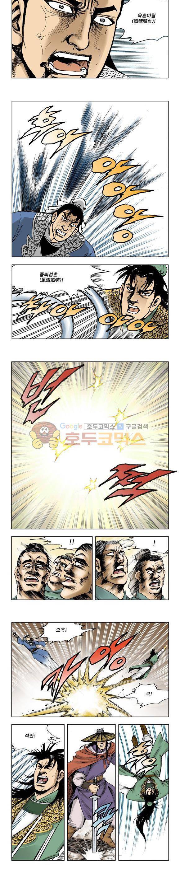 막장검(올컬러) 27권 27