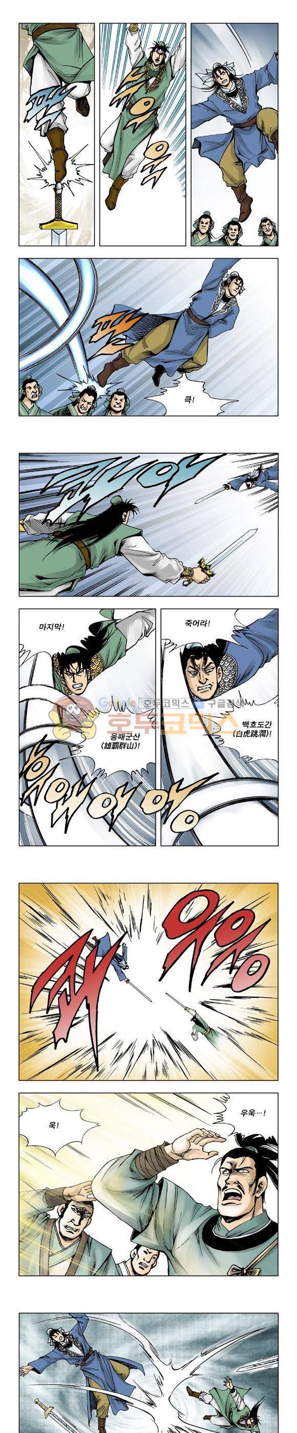 막장검(올컬러) 27권 28