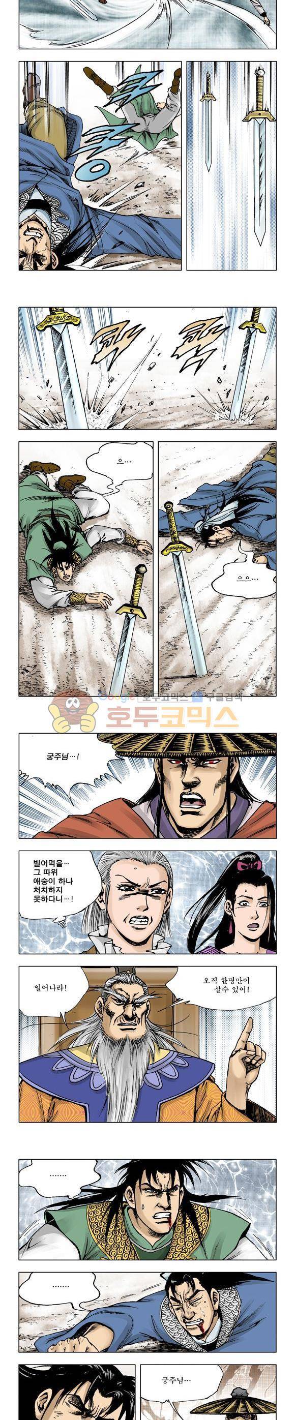 막장검(올컬러) 27권 29