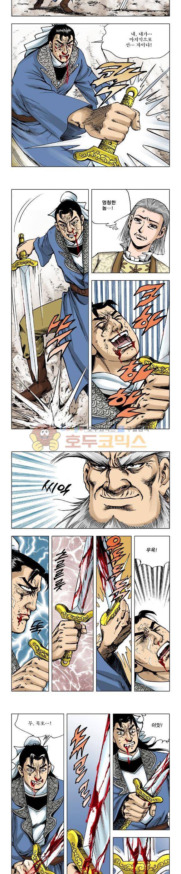막장검(올컬러) 27권 32