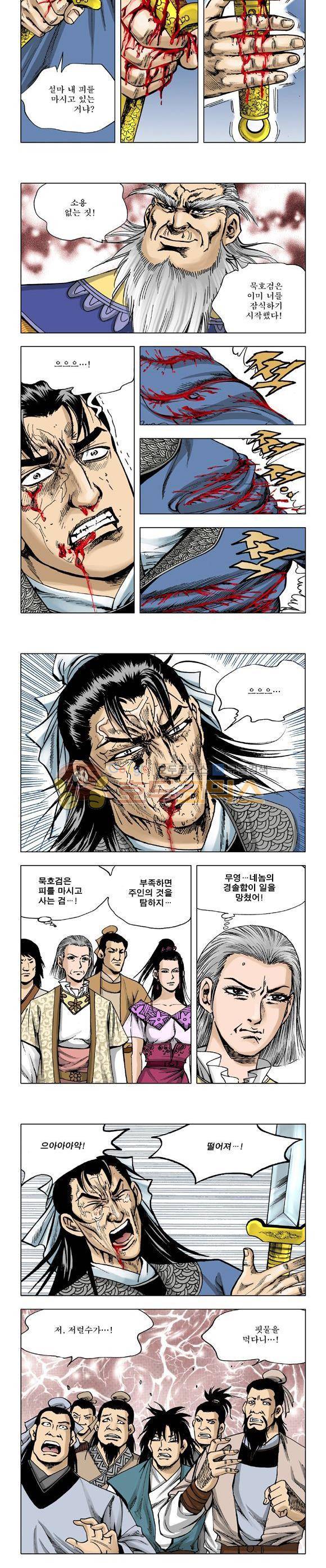 막장검(올컬러) 27권 33