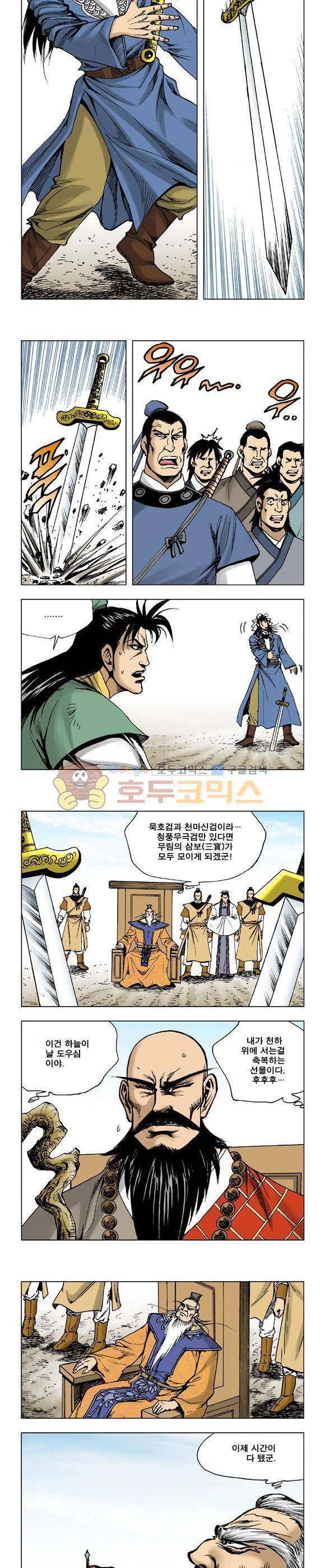막장검(올컬러) 27권 35
