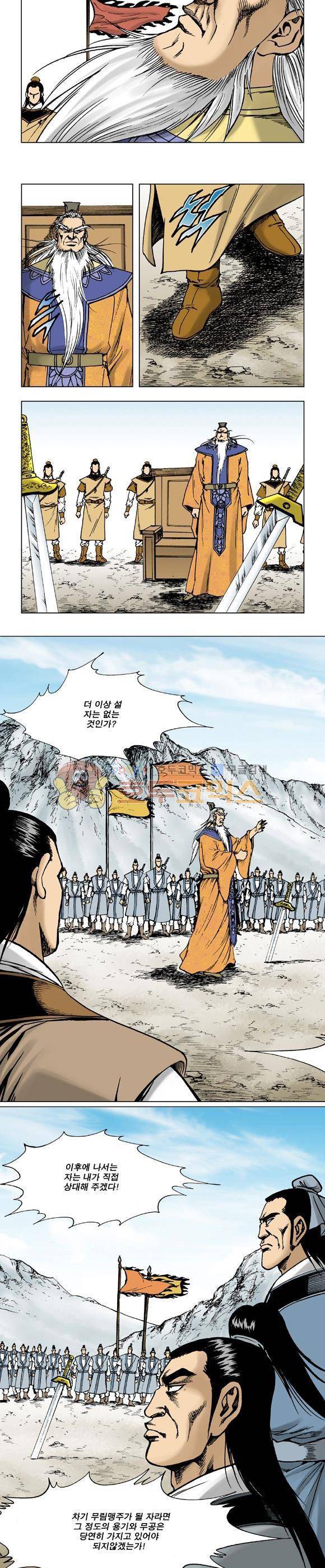 막장검(올컬러) 27권 36