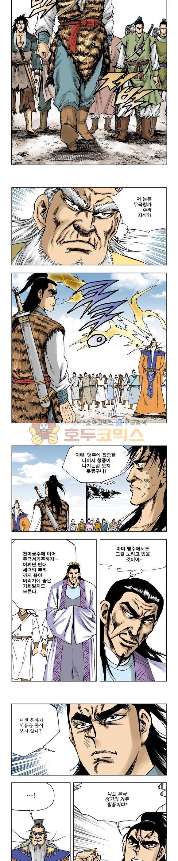 막장검(올컬러) 27권 38