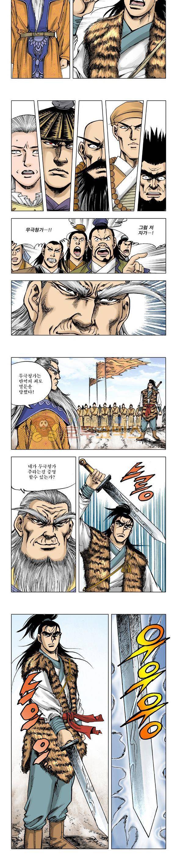 막장검(올컬러) 27권 39
