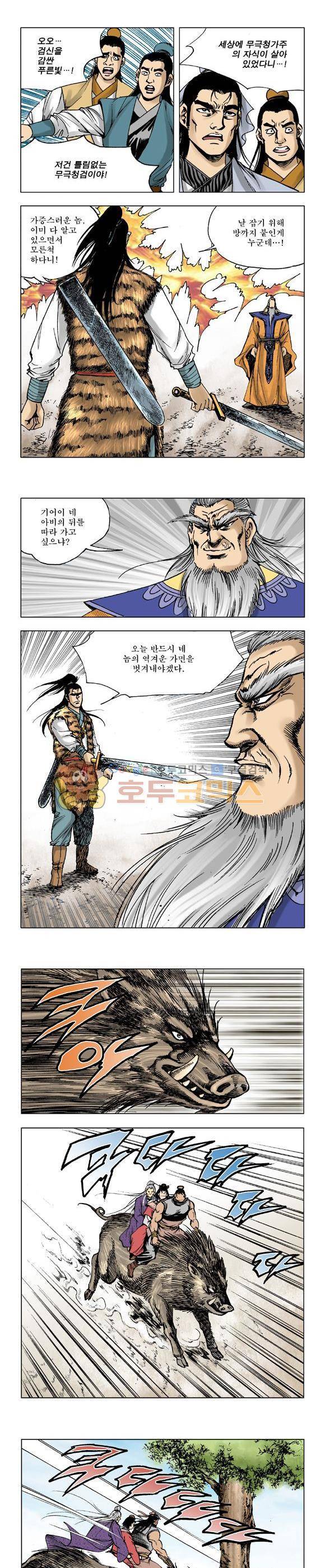 막장검(올컬러) 27권 40