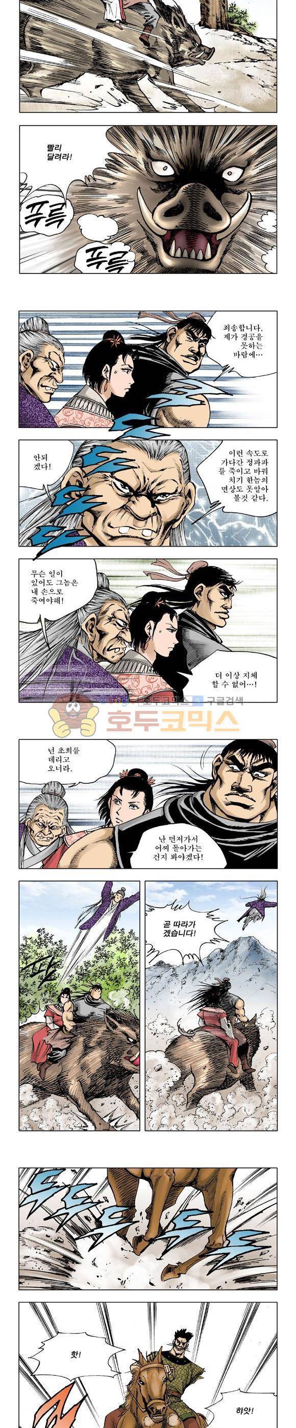 막장검(올컬러) 27권 41