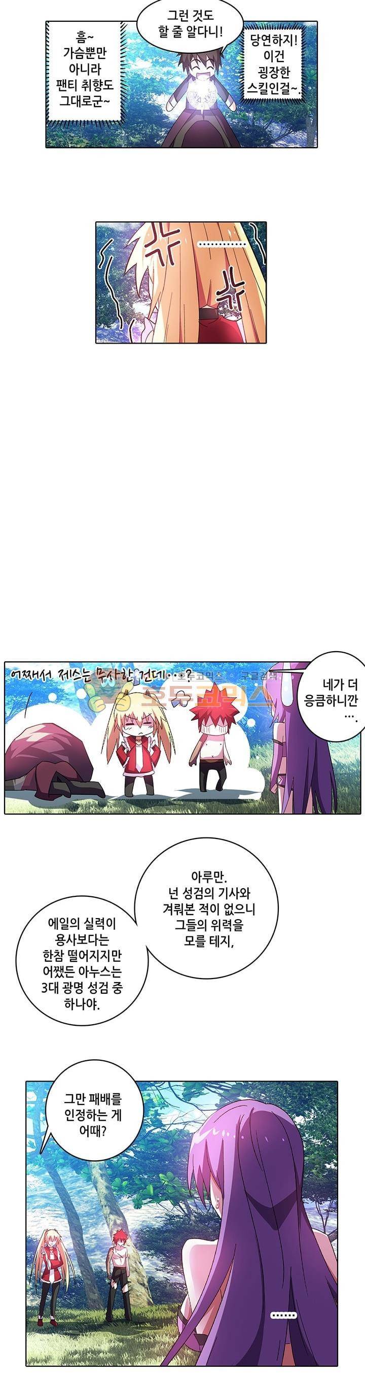 성검의 신전 35화 2
