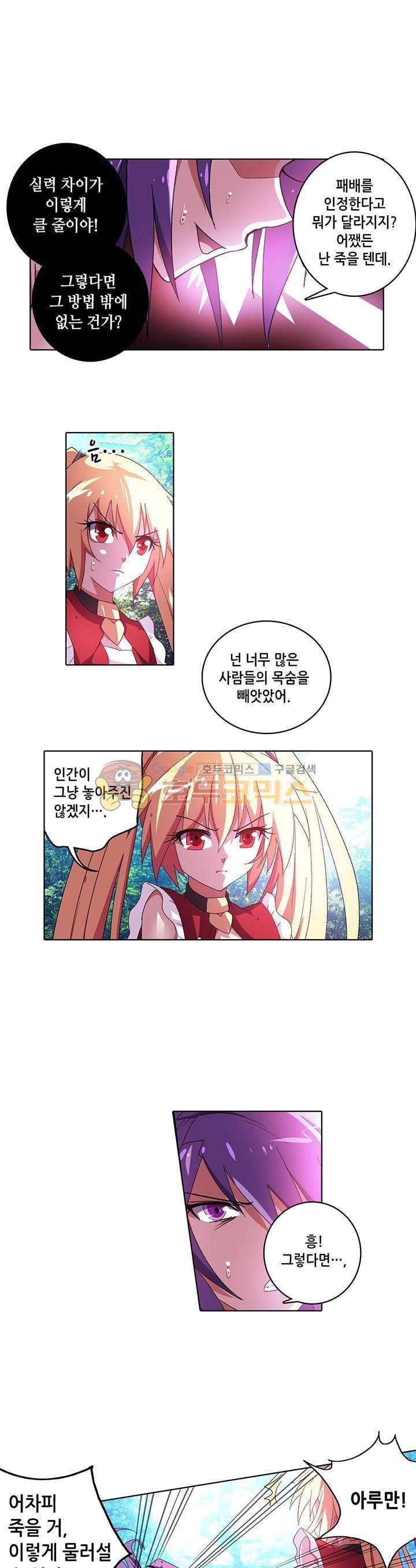 성검의 신전 35화 3