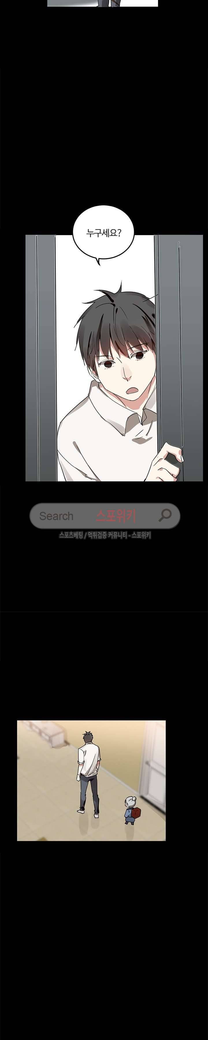 도사님이 오셨습니다 15화 2