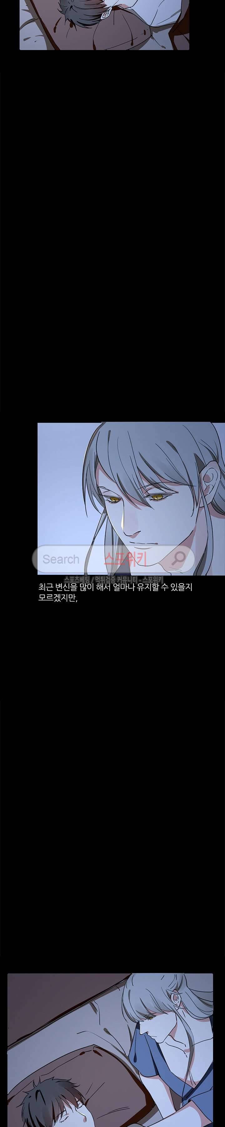 도사님이 오셨습니다 15화 4