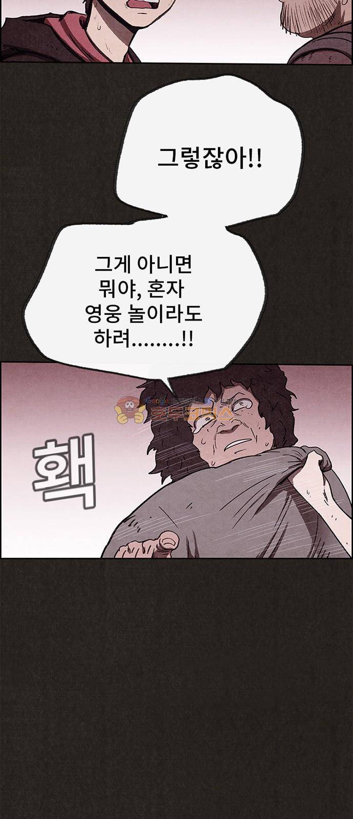 스위트홈 63화 4