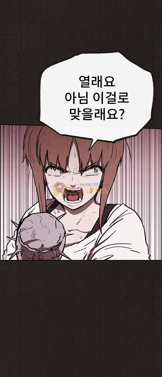 스위트홈 63화 7