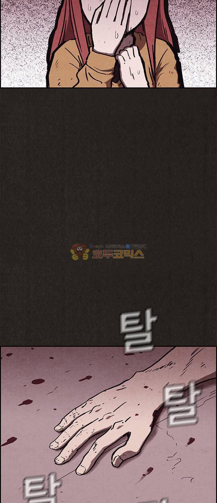 스위트홈 63화 9