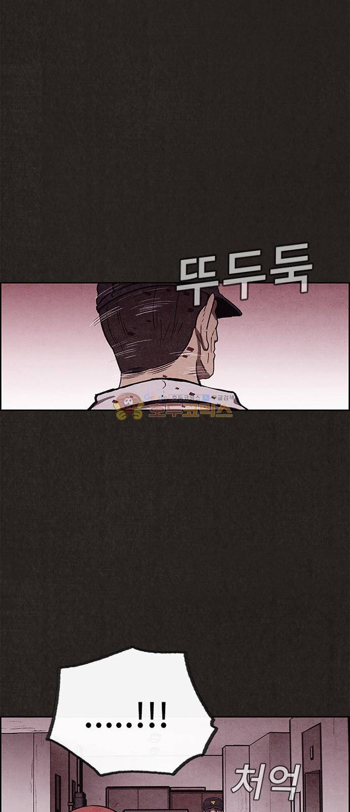 스위트홈 63화 13