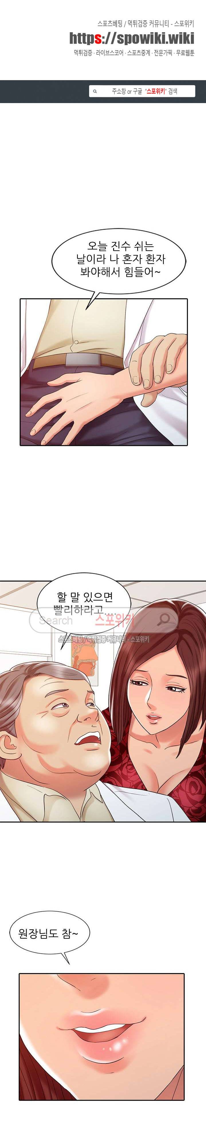 전설의 손 12화 1