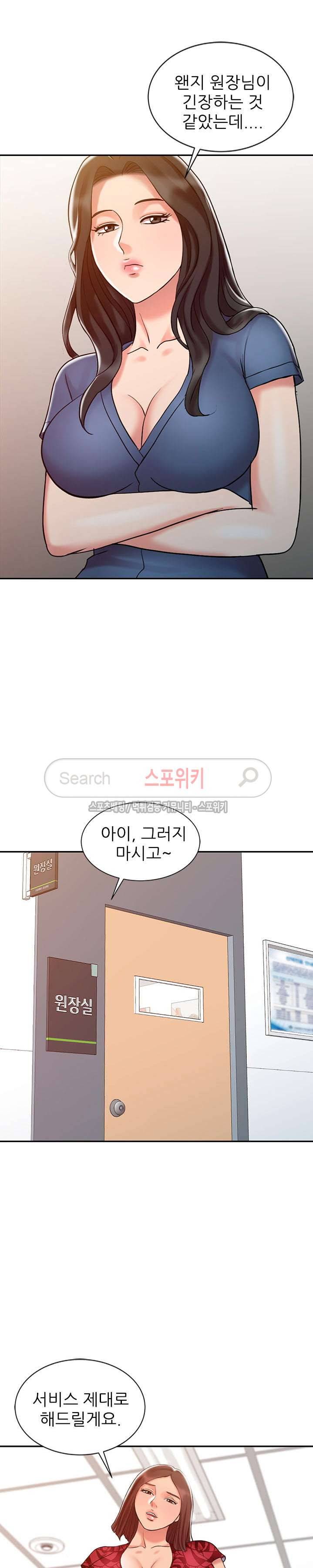 전설의 손 12화 4