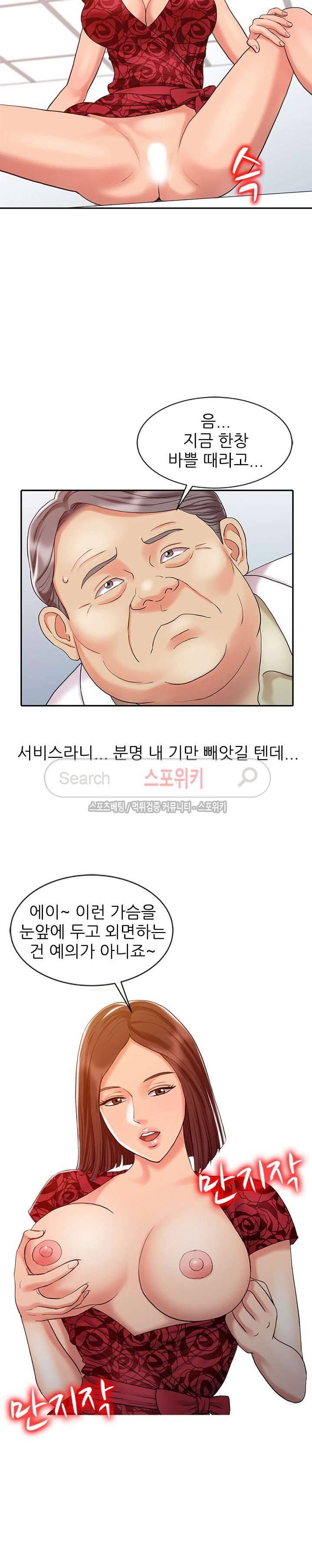 전설의 손 12화 5