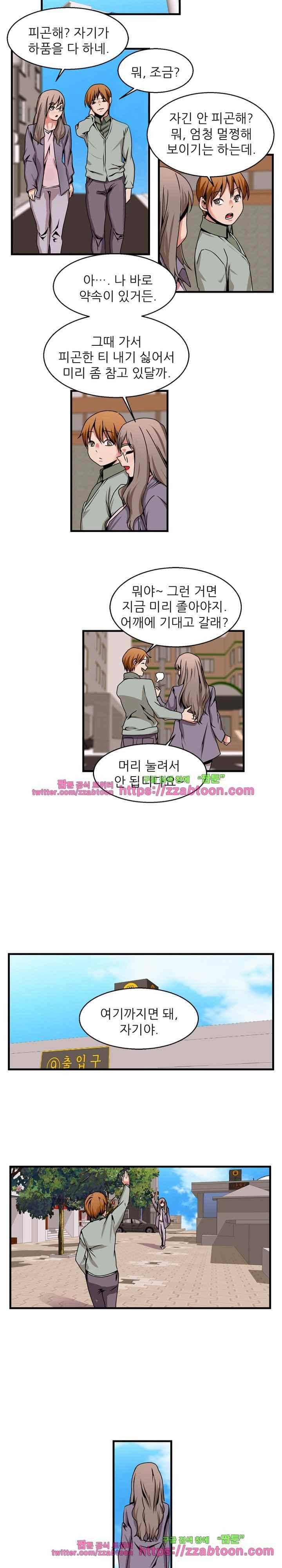 탐욕심판대 61화 3