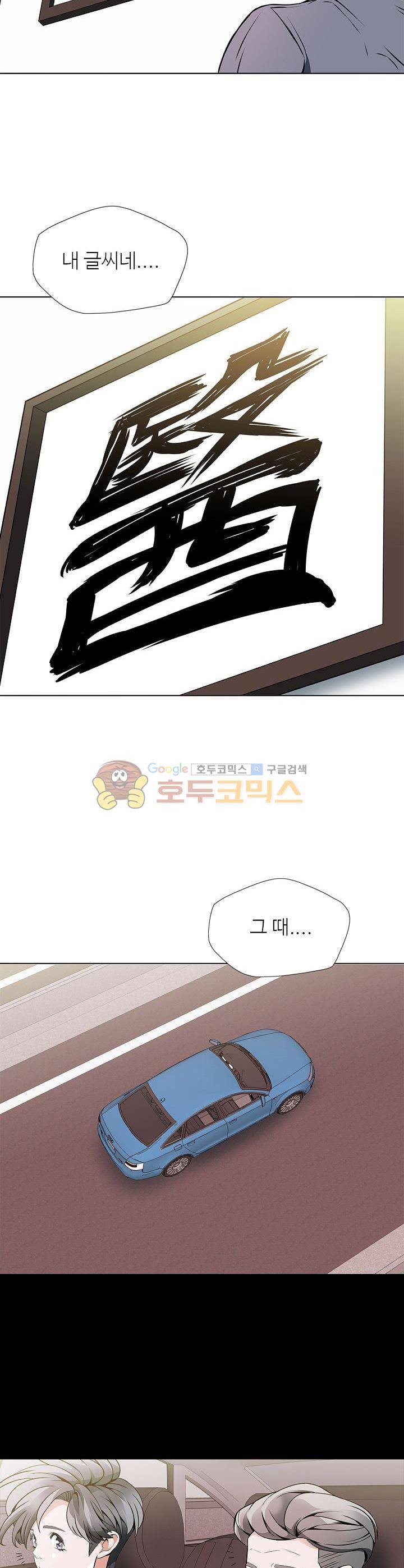 책을 읽으면 경험이 쌓여 19화 2