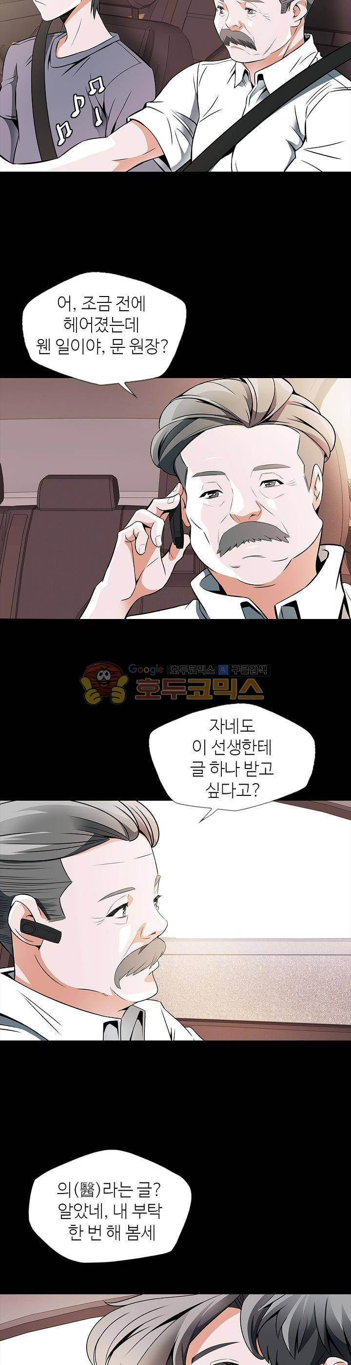 책을 읽으면 경험이 쌓여 19화 3