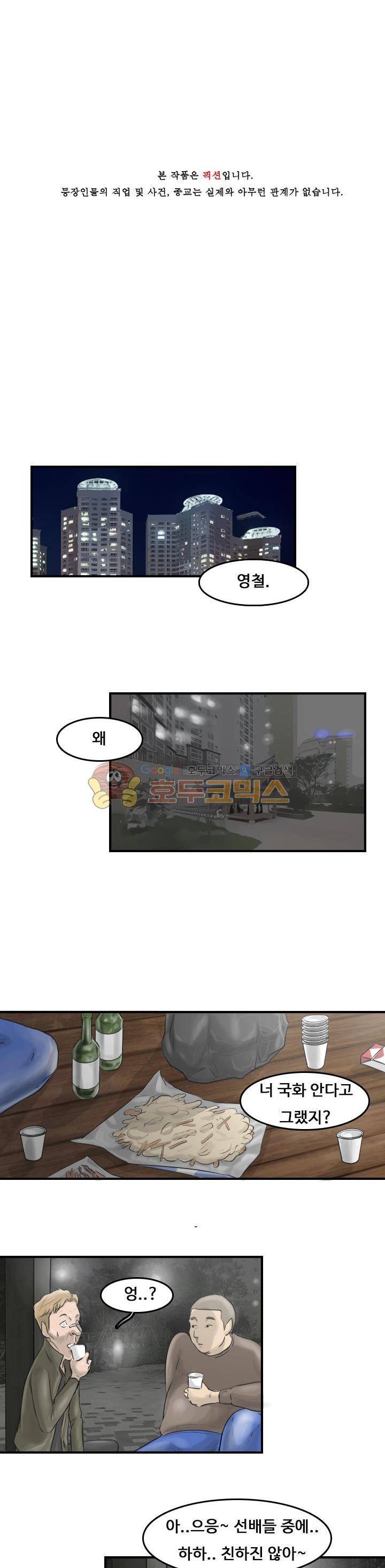 트랜스플란트 18화 1