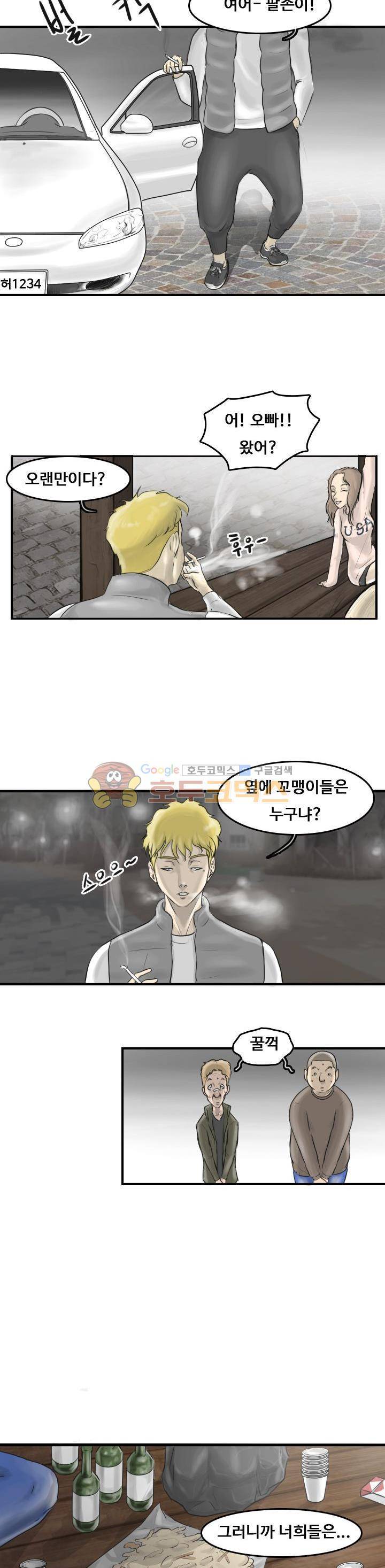 트랜스플란트 18화 3