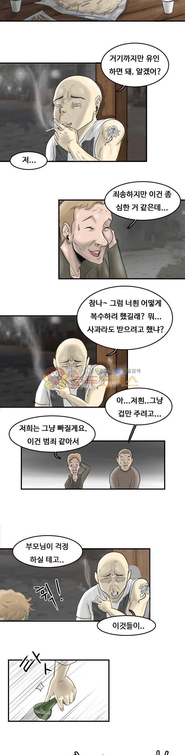 트랜스플란트 18화 4