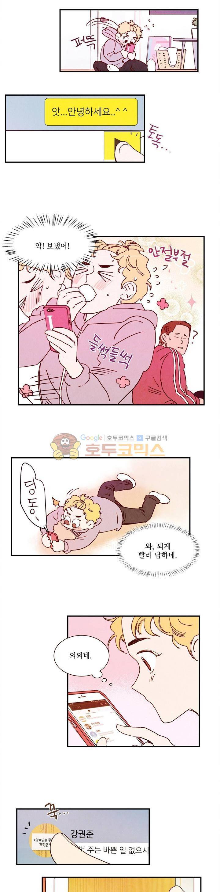 보고 싶어, 루시퍼 8화 3